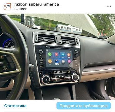 Другие автозапчасти: Запчасти на Subaru Outback и Ascent Оригинальные запчасти с — 7