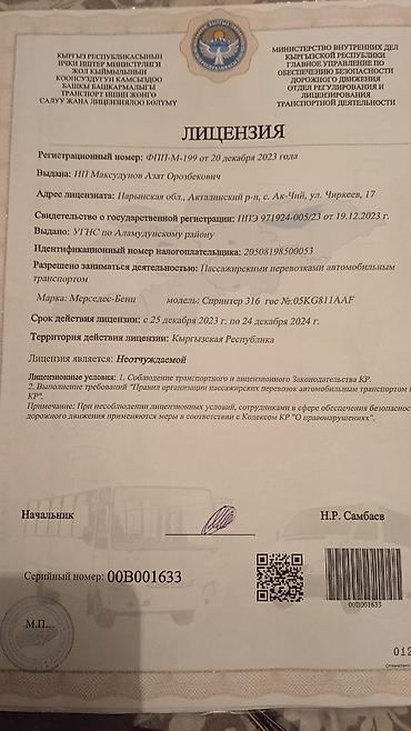 bus: Микроавтобусы на заказ В аренду бус с водителем Предоставляем бусы — 4