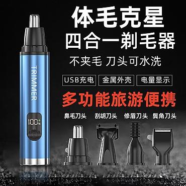 Триммеры: Триммер Универсальный, Титан, Подсветка экрана — 19