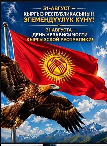 кыргызстан объявления: | Баннеры, | Разработка дизайна — 1