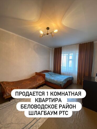 продажа домов токмак: 1 комната, 35 м², 105 серия, 3 этаж, Косметический ремонт
