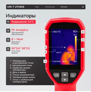 купить тепловизор для измерения температуры тела: Сдам в аренду