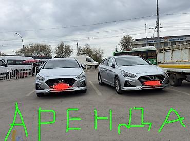 машина бишкек цены: Hyundai Sonata: 2020 г., Газ — 1