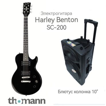 Гитары: Электрогитара Harley Benton + 10-дюймовая Bluetooth-колонка, 150W