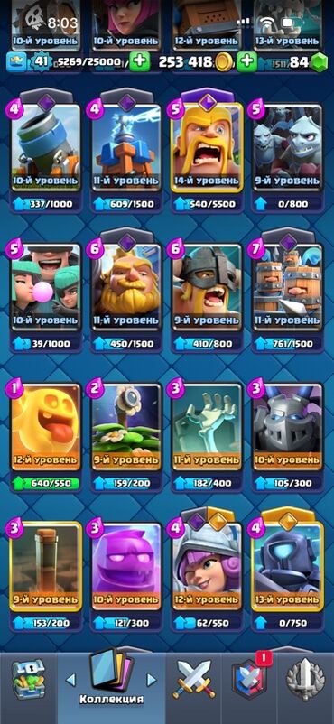 Другие комплектующие: Аккаунт Clash Royale - Уровень короля: 41 () - Кубки: 8500 - Клан — 13
