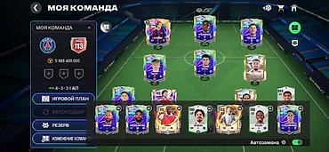 Искусство и коллекционирование: FIFA Mobile oyun hesabı – güclü komanda və zəngin heyət - Ümumi — 2