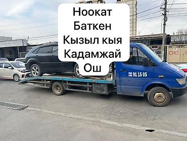 услуги базальтовый утепление цена бишкек: С лебедкой — 1