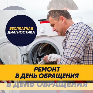 швейная машина брус: 🛠️РЕМОНТА СТИРАЛЬНОЙ МАШИНЫ 
ВЫЕЗД МАСТЕРА В ТЕЧЕНИЕ ЧАСА