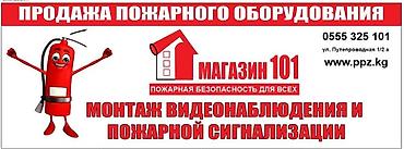 огнетушитель ош: Огнетушитель порошковый ОП4 производство РФ. Имеются в продаже — 2