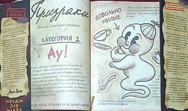 диск пс3: Гравити Фолз. Дневник 3 — русское издание по мотивам анимационного — 3