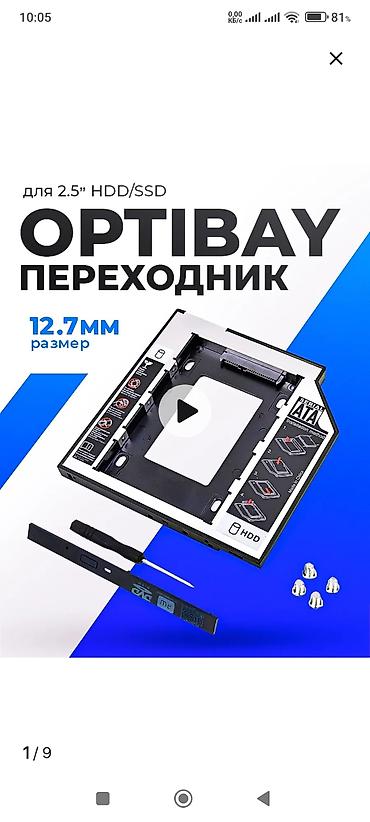 ssd 2tb: Оптибей для hdd,SSD диска переходник.12.7 мм для ноутбука.брал для — 1