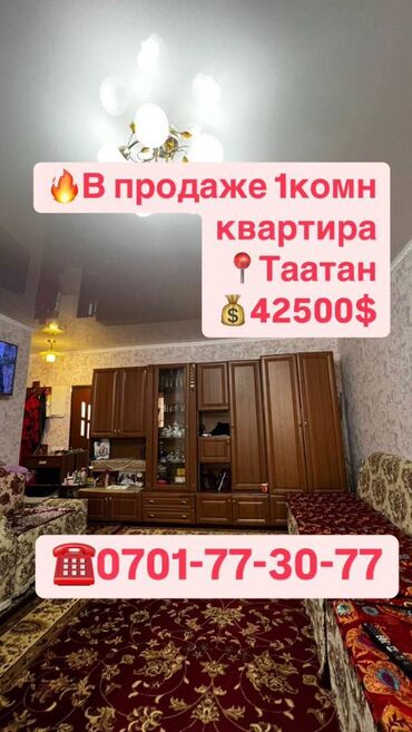 Продажа квартир: 1 комната, 28 м², Хрущевка, 3 этаж