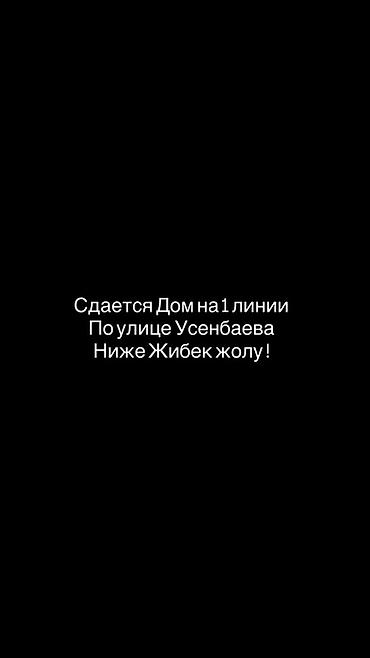 патриса лумбы кв: Сдаю Отдельное здание, дом, 5 комнат, 100 м², С ремонтом, Первая линия — 1