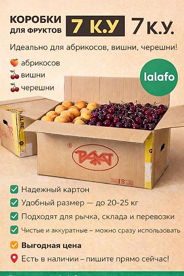 Ящики: Ящик — 7