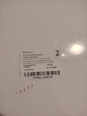 suzuki: Suzuki sx4 qalovka prokladka. Stellox silindr başlığı contası - — 3