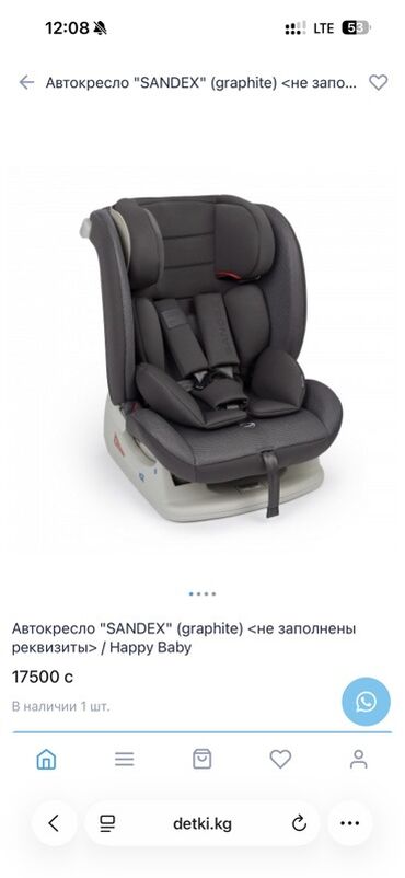 Автокресла: Автокресло, цвет - Серый, Новый