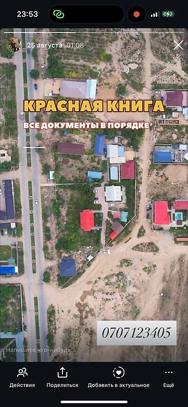 Продажа отелей и хостелов: Продаётся гостиничный комплекс в г. Чолпон-Ата. Характеристики: - — 10