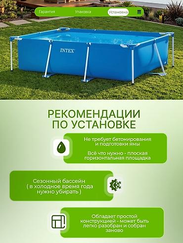 Бассейны: 300/200/75см. Intex 28272 Каркасный прямоугольный бассейн, 3834л — 6