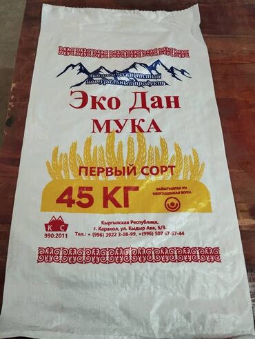 Мешки: Полипропиленовый Мешок, Новый — 21