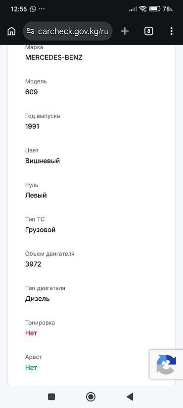 для фуры: Грузовик, Mercedes-Benz, Стандарт, 5 т, Б/у — 8