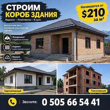 Офисы, Дома, Кафе, рестораны 3-5 лет опыта