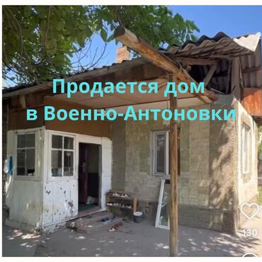 2 комнаты собственник без подселения с мебелью полностью: Дом, 80 м², 3 комнаты, Агентство недвижимости
