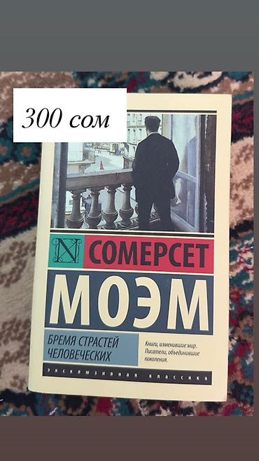 электро велик бишкек цена: Г. Ош. Книги в твердых переплетах (русский язык): - Ребекка Яррос — — 9