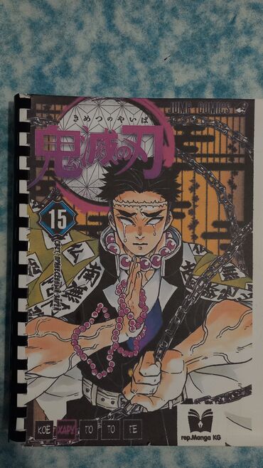 книга для чтения: Продаю мангу/японский комикс. Встречаются цветные страницы. В хорошем