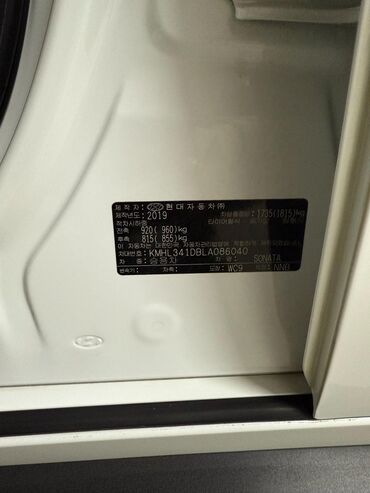 Hyundai: Hyundai Sonata: 2019 г., 2 л, Автомат, Газ, Седан — 13