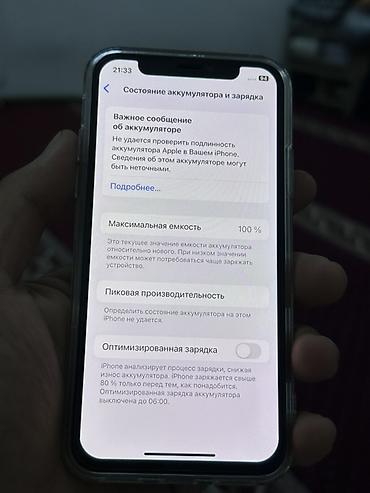 айфон хс 256: IPhone Xs, Б/у, 256 ГБ, Белый, Чехол, 100 % — 3