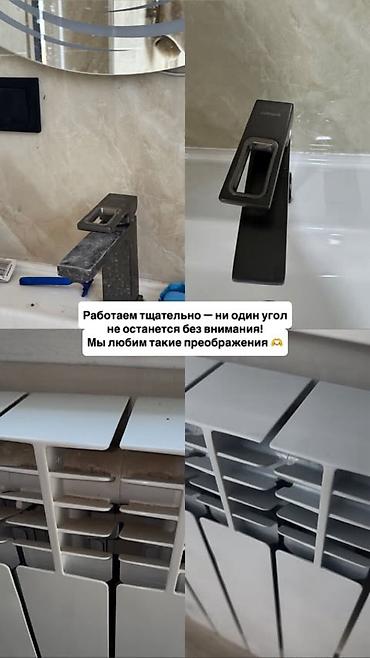Клининговые услуги: Уборка помещений, | Генеральная уборка, Мойка окон, Уборка после ремонта, | Дома, Кафе, магазины, Квартиры — 4