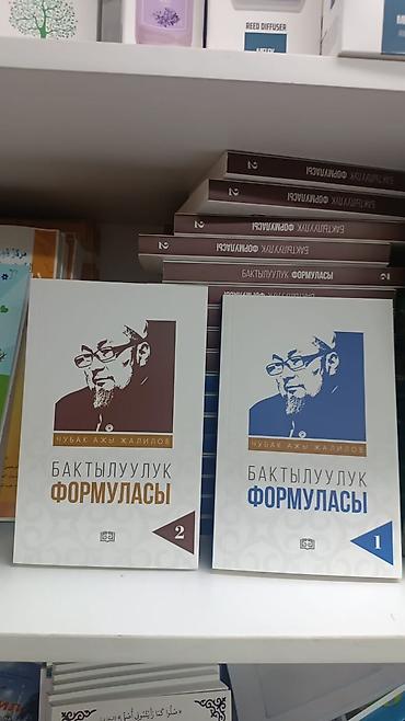 эротика киргизи: Набор исламской литературы на кыргызском и арабском языках. все виды — 1
