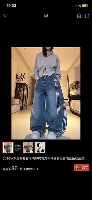 mind error jeans: Джинсы, Бэгги, Adidas, Корея, Средняя талия, M — 5