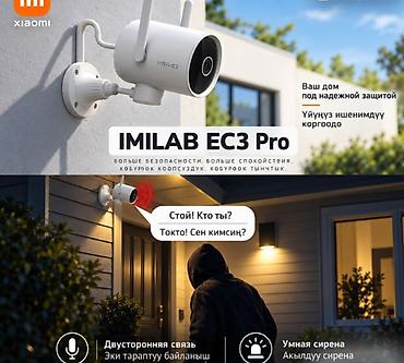 inspector piranha: Уличная Wi‑Fi камера видеонаблюдения Xiaomi Imilab EC3 Pro - — 3