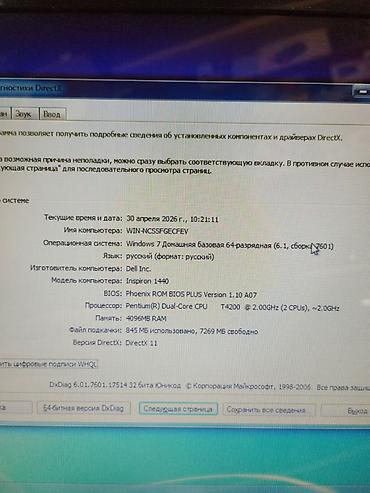 kompüter çantası: 💻 Dell Inspiron 1440 — Sərfəli və Etibarlı Noutbuk 📍 Befo Elektronika — 5