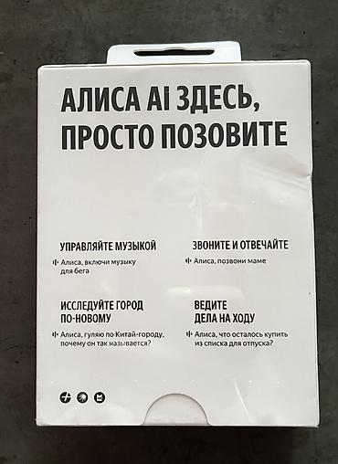 чон арыке: Яндекс Дропс — беспроводные наушники с Алисой AI Ключевые — 2