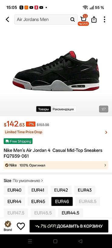 air jordan 4: Wapsapa yazin 055.419.83.02 .Yenidi hec geyinilmiyib .46 razmer — 2