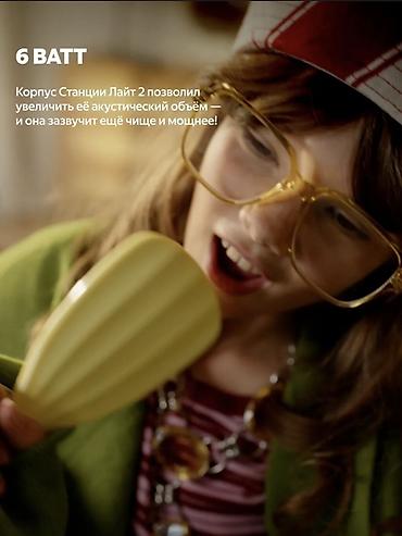 колонка сири: Яндекс Станция Лайт 2 (без часов) Компактная и яркая умная — 8
