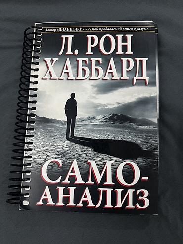 шерлок: 📚 Книги разных жанров — классика, психология, романы, детективы — 2