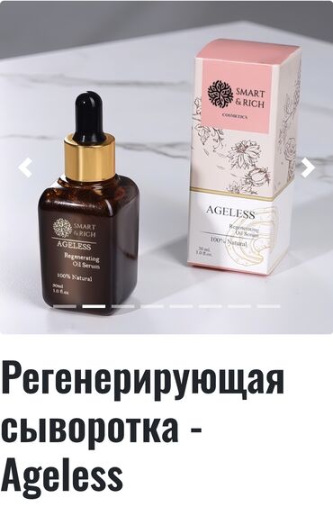 корейские капсулы для похудения день и ночь: Натуральная косметика от Smart and rich