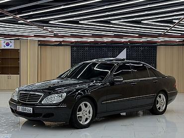Mercedes-Benz: Mercedes-Benz S-Class: 2002 г., 5 л, Автомат, Бензин, Седан — 1