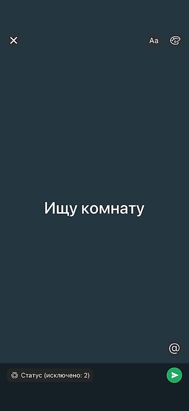 Сниму комнату 
Буду жить один