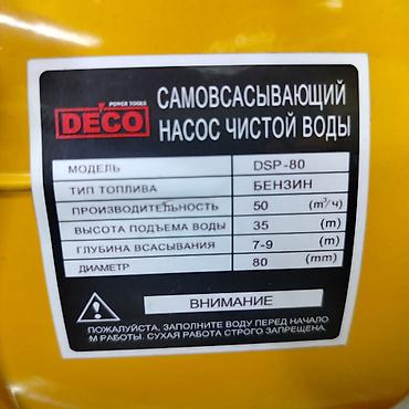 deco: Мотопомпа Бензиновая — 2