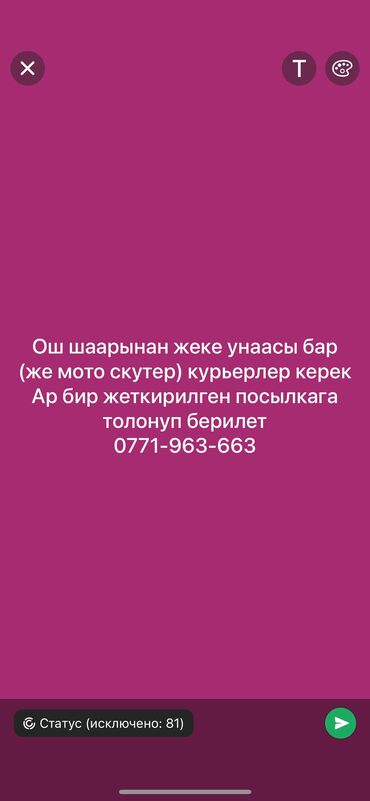работа бишкек ночь: Требуется Мото курьер, Автокурьер Полный рабочий день, Старше 18 лет