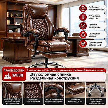 продаю старый мебел: Офисное кресло руководителя с выдвижной подставкой для ног - — 1