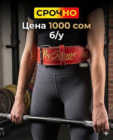 Ремни и пояса: Пояс для тяжёлой атлетики/пауэрлифтинга Tricore ProSupps. - Материал — 1