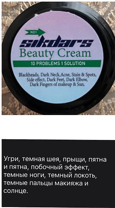 uz lekeleri ucun maska: Sikdars Beauty Cream – 10 problemə 1 həll yazısı ilə kosmetik krem — 1