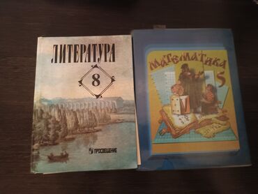 математика 8 класс: Литература 8 класс (Беленский) хорошее состояние 250сом, Математика 5