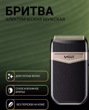 машинки для стрижки волос бишкек: Триммер Для бороды, Нержавейка