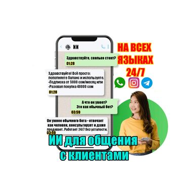 обувь женская большие размеры: 🔹Искусственный Интеллект для WhatsApp, Telegram и Instagram🔹 ⚡